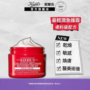 契爾氏 最輕潤急護霜50ml｜益肌重生修復凝霜 ｜修護保濕 乾燥敏感 煥膚術後 醫美術後 修復霜