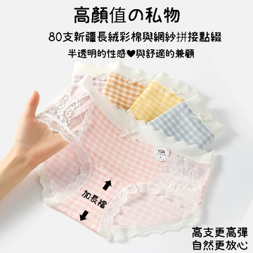 🌸新款蕾絲拼接彩紗🌸 80支新疆長絨彩棉内褲 10A加長棉襠全棉内褲 包臀内褲 純棉内褲 少女内褲 性感内褲 蕾絲内褲
