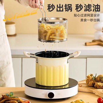 家用新款升級炸炸小型多功能炸鍋濾網炸壺防濺省油防燙廚房專用