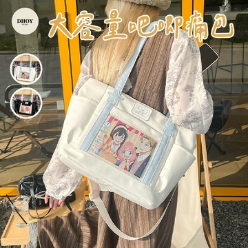 【隔日到貨】大容量吧唧痛包💗肩背包 手提包 手提袋 痛包 側背包 斜背包 娃包 遛娃包 曬娃包 單肩包 斜挎包 透明包包