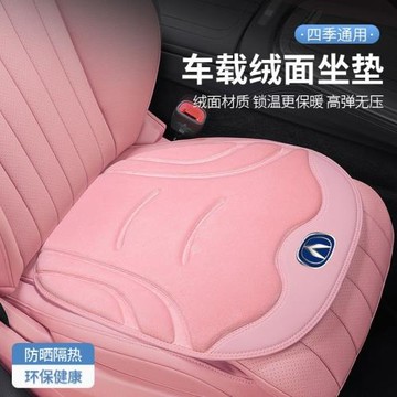 長安CS75PLUS 逸動UNIV汽車毛絨坐墊CS55UNIK CS35UNIT車內冰絲墊