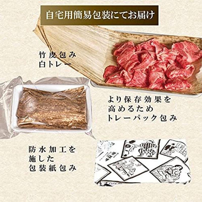 肉のイイジマ 牛肉 すき焼き 肩ロース 切り落とし 200g 黒毛和牛 常陸牛 自宅用