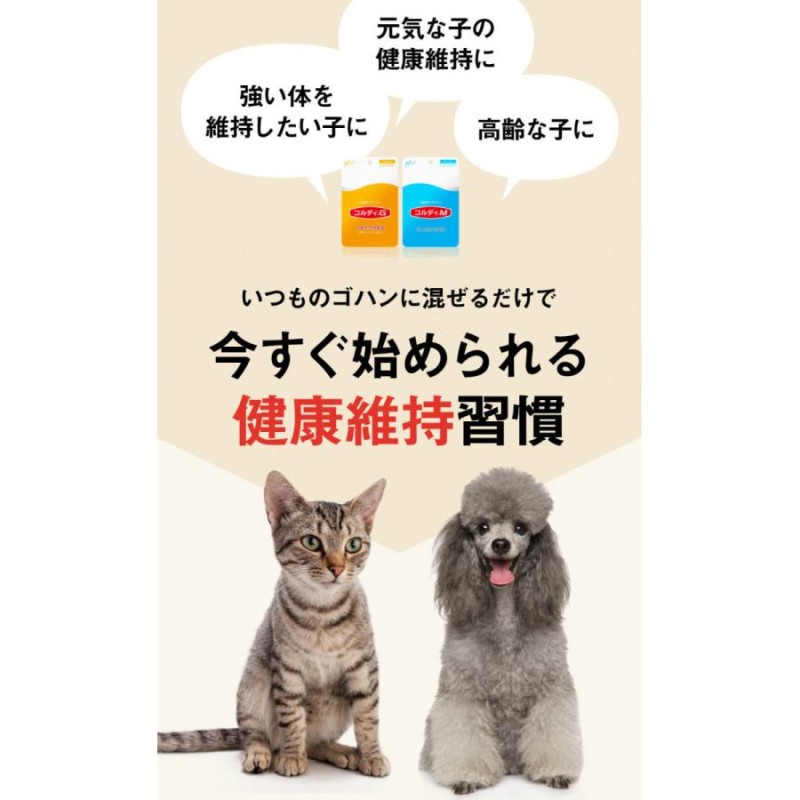 犬 猫 ペット サプリ 犬用サプリメント 猫用 シニア 免疫力 保つ