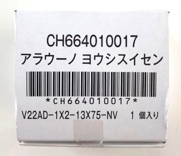 【麗室衛浴】現貨 日本原裝 A La Uno CH664010017 三角凡爾