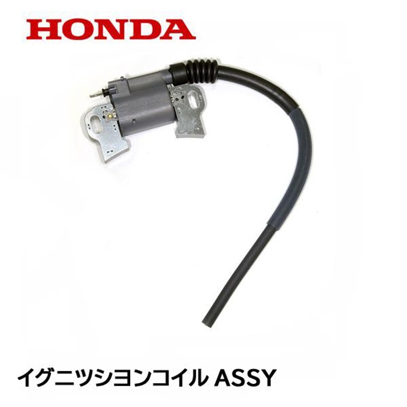 HONDA 発電機用 イグニッションコイルASSY EB3000K1 EBR3000 EM3000K1 EX4000K1 EXT4000K1  EB4500K1 EM4500K1 ET4500K1 EXW171K1 EW171K1 EG4500XK1 EG5000X LINEショッピング