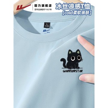 回力短袖男t恤夏季冰絲透氣薄款半袖男士涼感速干五分袖運動上衣A