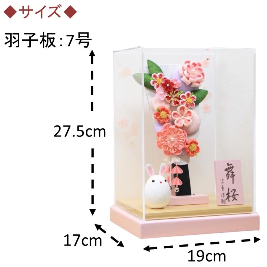 羽子板 はなづくしピンク アクリルケース舞桜 無垢（ピンクA） 7号