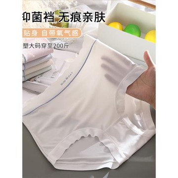 200斤內褲冰絲螺紋大碼清涼貼膚透氣不悶熱無痕三角褲高腰加大版