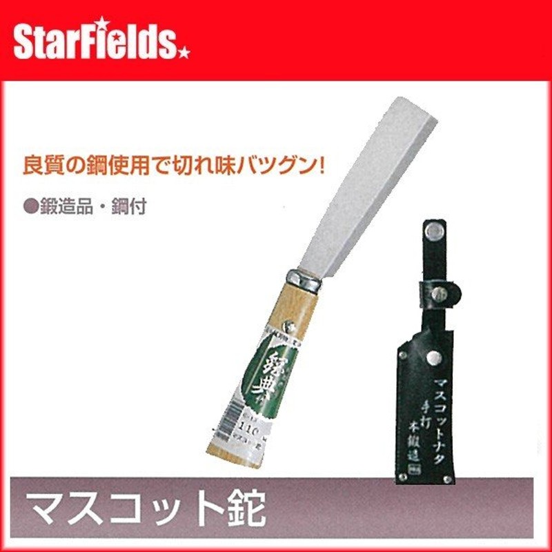 マスコット鉈（ナタ）110mm【代引き不可商品】 鉈 草刈り 雑草刈 山菜採り 通販 LINEポイント最大0.5%GET | LINEショッピング