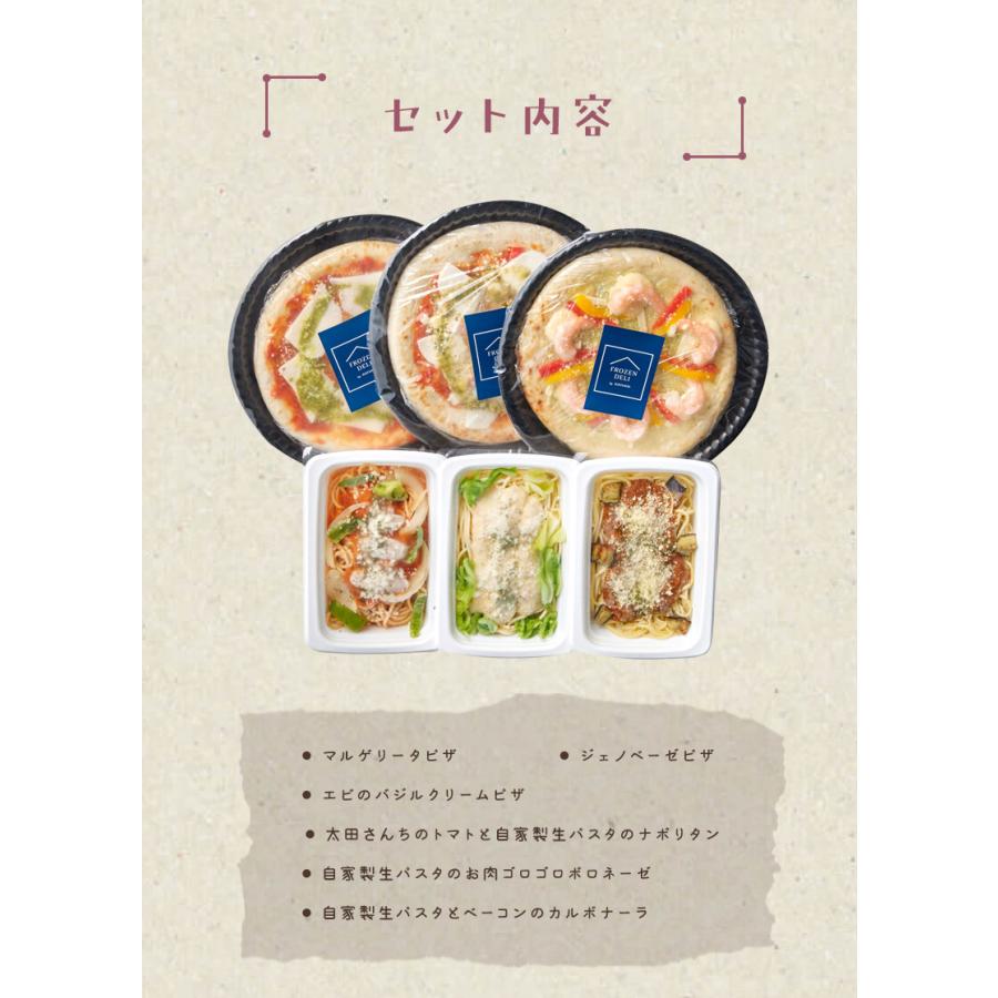 ぶどうの樹　自家製ピザ＆パスタセット   送料無料 福岡県 ギフト お取り寄せ お取り寄せグルメ   お歳暮 御歳暮 冬ギフト（北海道・沖縄別途送料）