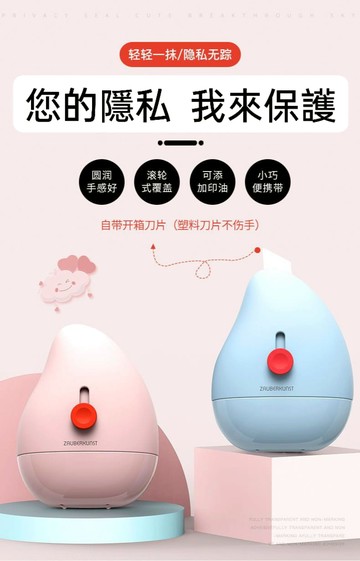 2合1拆刀加個資保護滾輪印章