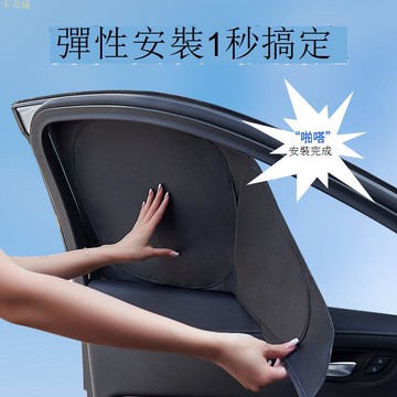 汽車遮陽簾防曬隔熱遮陽擋車窗內隱私遮光板車載窗簾車內遮陽神器