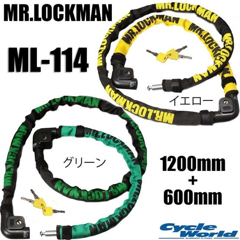 Mr.LOCKMAN】 ML-114 ドッキングロック・ミニ 〔1200mm+600mm