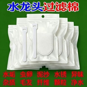 💥臺灣有貨🌈免運!💥可开票💥水龍頭過濾器水質過濾棉防濺淨化泥沙鐵鏽水垢雜質加厚通用淨水器