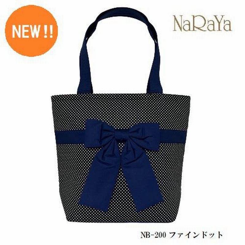 タイ ナラヤ NaRaYa リボンバッグ バケツ型 M(スタンダード)】トートバッグ マザーバッグ ポイント消化 CA キャビンアテンダント 宝塚  通販 LINEポイント最大0.5%GET LINEショッピング