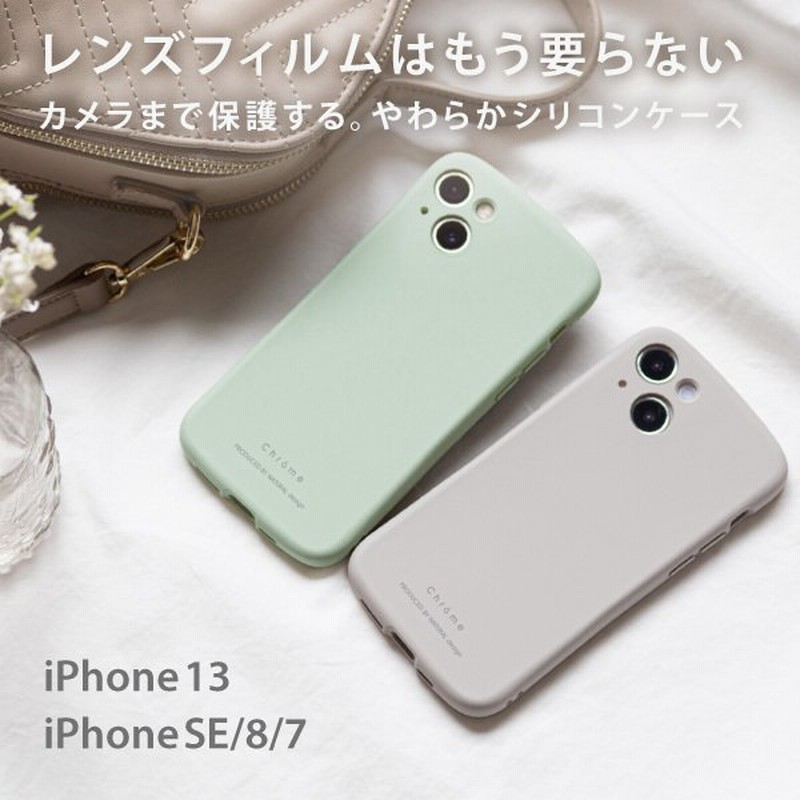 iPhone se ケース 第2世代 第3世代 iPhone13 ケース se3 8 カバー シリコン おしゃれ 耐衝撃 シンプル Chrome 通販  LINEポイント最大0.5%GET | LINEショッピング