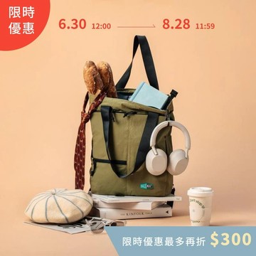 城市輕旅兩用機能包 軍綠色