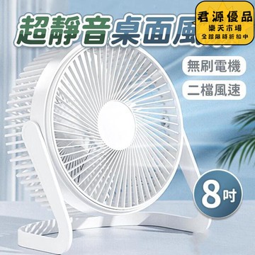 小風扇 涼感 usb桌面風扇 迷你風扇 usb風扇 桌上風扇 小電風扇 充電電風扇 小風扇 usb 風扇 電風扇