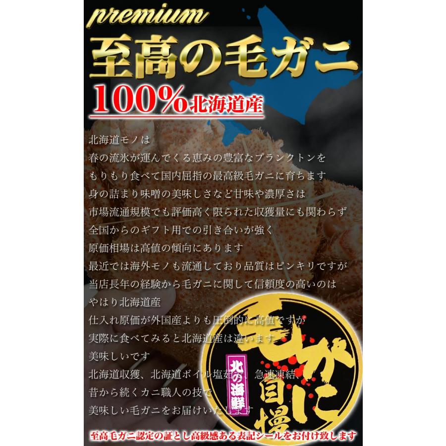 お一人様2コまで 超 特大 スーパー ジャンボ 毛ガニ 1kg前後× 2尾 北海道産 国産 カニ味噌 毛蟹 ボイル みそ かに カニ 蟹 毛がに kegani けがに kani crab 堅