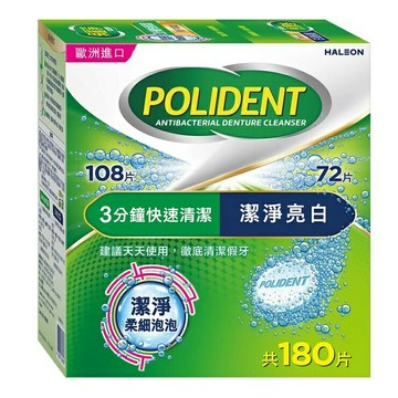 保麗淨 假牙清潔錠 潔淨柔細108片+ 亮白72片