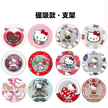 便攜兼容MagSafe圓形磁吸手機支架氣囊折疊伸縮可愛Hello Kitty貓