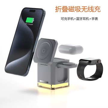 多功能磁吸三合一15W耳機手表手機無線充電器適用Phone16蘋果15快充ApplewatchiWatchS10底座Magsafe折疊支架
