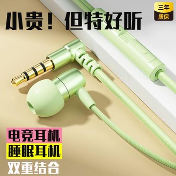 彎頭有線耳機typec扁口重低音吃雞游戲電競睡眠耳機入耳式耳塞K歌