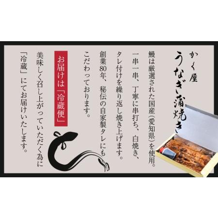 ふるさと納税 国産うなぎ蒲焼（無頭） 2尾 合計500g以上 こだわりの蒲焼タレ付き [e59-c001] 福井県越前町