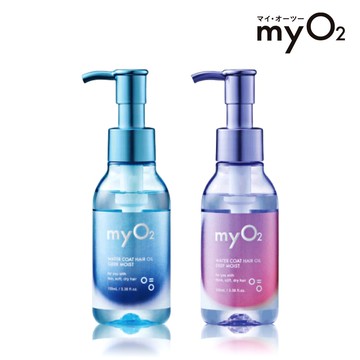 【myO2】水氧護髮油100ml (紫光抗毛躁/藍光剋扁塌/小姐不熙娣推薦)