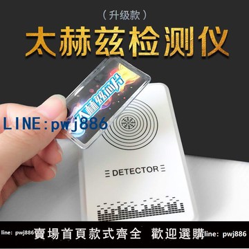【下單立減】升級版太赫茲檢測儀檢測THZ能量鞋皮帶鞋子晶片可測1-3米左右
