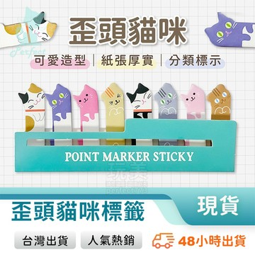 動物索引貼 排排坐便利貼 可愛便利貼 索引便利貼 便利貼 N次貼 分類貼 備忘錄 標籤貼 重點標籤 玩美 77886