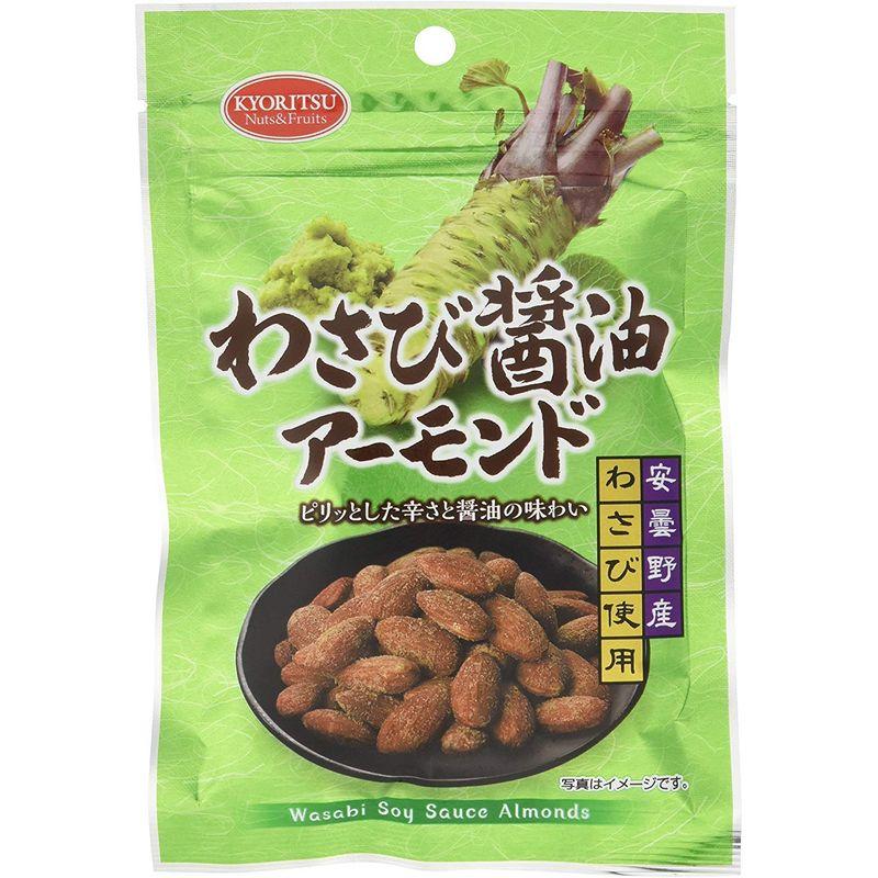 共立食品 わさび醤油アーモンド 45g×3袋