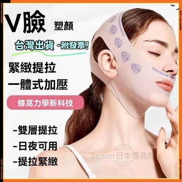 【台灣出貨】雙重提拉瘦臉面罩 v臉繃帶 臉部提拉緊緻 去法令紋 雙下巴塑形神器張口呼吸糾正帶女生學生女神專用瘦臉v臉神器