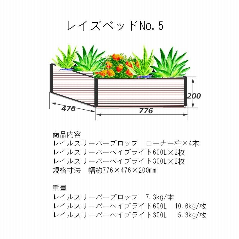 レイズドベッド 花壇 No4 ガーデンベッド プランター 家庭菜園 花壇 ...