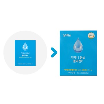 wellers 春意盎然 膠原蛋白C2克x30包