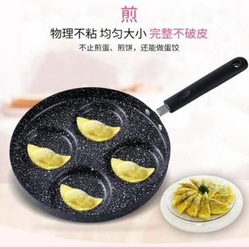 電磁爐不粘鍋四孔煎蛋平底鐵鍋生鐵雜糧煎餅鍋電用煎雞蛋神器商用