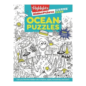 益智尋寶圖：悠遊海底(Hidden Pictures: OCEAN PUZZLE