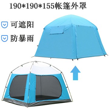 自動帳篷外帳防雨罩超大戶外加厚外層蓋布配件單獨外套外賬防水外