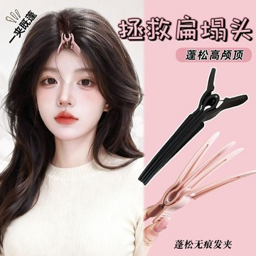 在臺好物🍰高顱頂神器髮根固定夾頭髮蓬鬆夾定位夾女定型劉海鴨嘴夾髮卡髮夾IGK