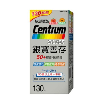 銀寶善存 50+綜合維他命 130錠