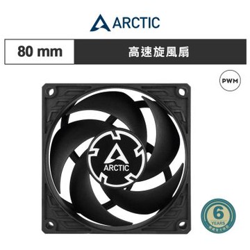 【ARCTIC】P8 Max PWM 8公分風量型風扇