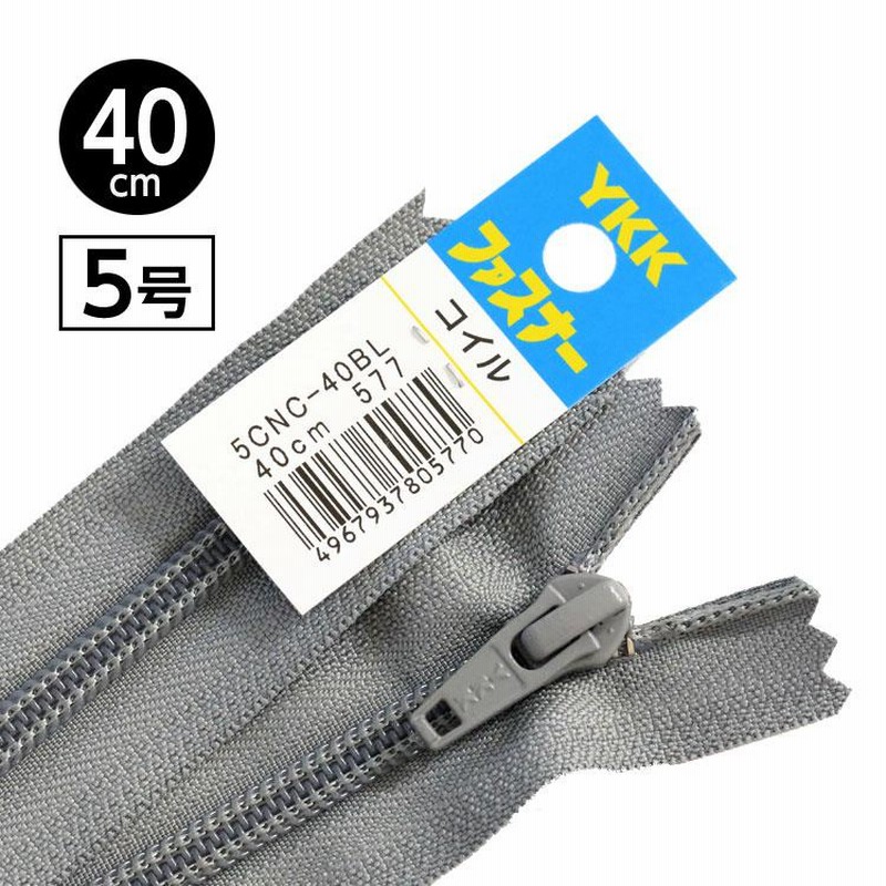 最大86％オフ！ YKK メタリック樹脂コイルファスナー シルバー 両開き 純正スライダー2個付き 60cm