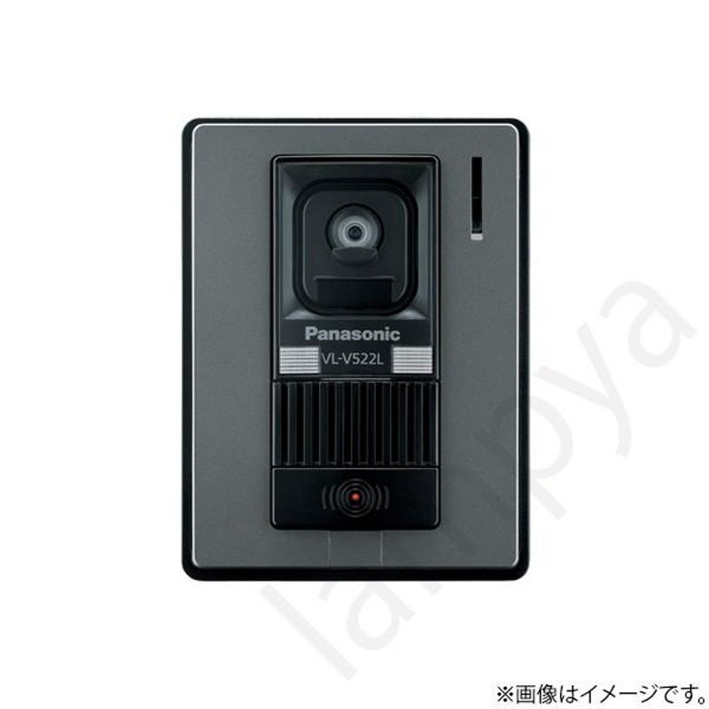 テレビドアホン インターホン 玄関子機 VLV522LS（VL-V522L-S