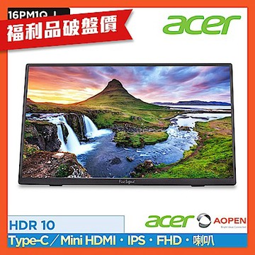 (福利品)Aopen 16PM1Q J 15.6吋可攜式螢幕