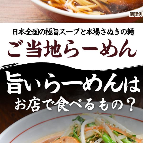 送料無料 ご当地生ラーメン4食 徳島 トンコツ醤油ラーメン 得トクセール ポイント消化 お試し グルメ ラーメン らーめん 拉麺 食品 ご当地