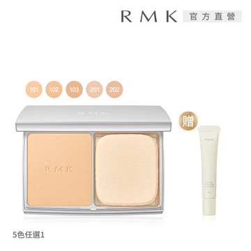 【獨家組合】RMK 輕柔高效防曬底妝組