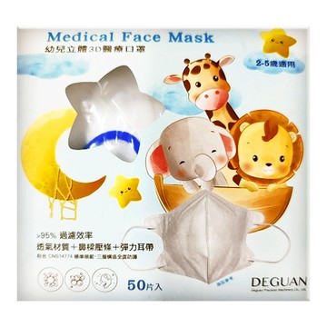 Deguan 德冠 幼童3D立體耳繩 藍帶  白色  50片  1盒