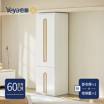 Yeya 也雅 - 60面寬行雲輕奢風三層衣櫃(附1掛衣桿+2籃)-DIY