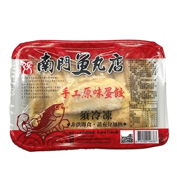 [家速配]南門魚丸店 手工原味蛋餃(每盒約220g)