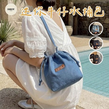 【隔日到貨】迷你牛仔水桶包💗牛仔包 牛仔包包 小廢包 水桶包 迷你包 斜挎包 手機包 側背包 斜背包 小包包 小包 包包
